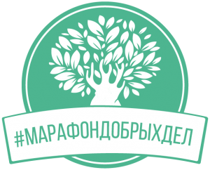 1 марта в России стартует экологический марафон добрых дел