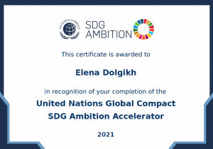 Участие в программе SDG Ambition